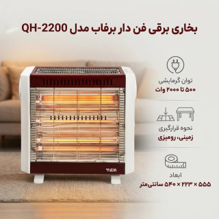 هیتر برفاب 2200