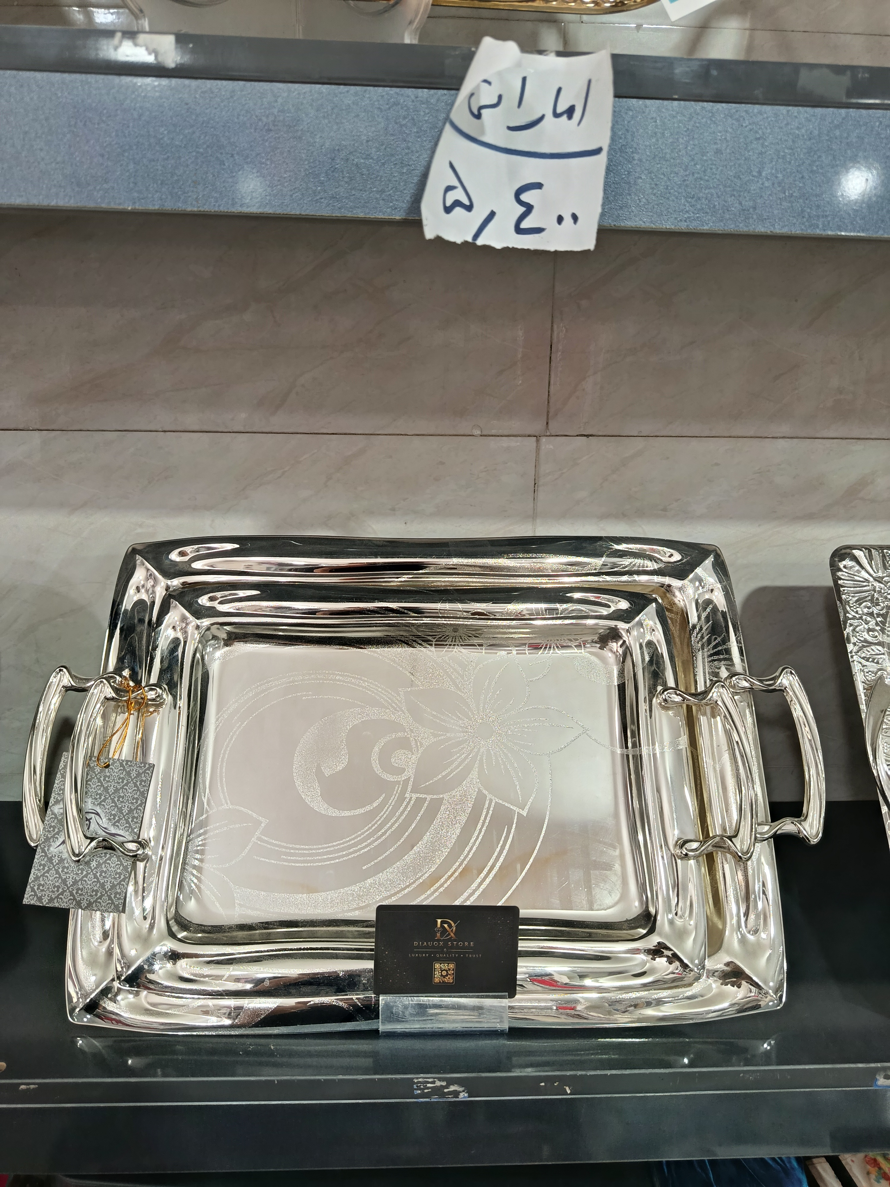 سینی اماراتی